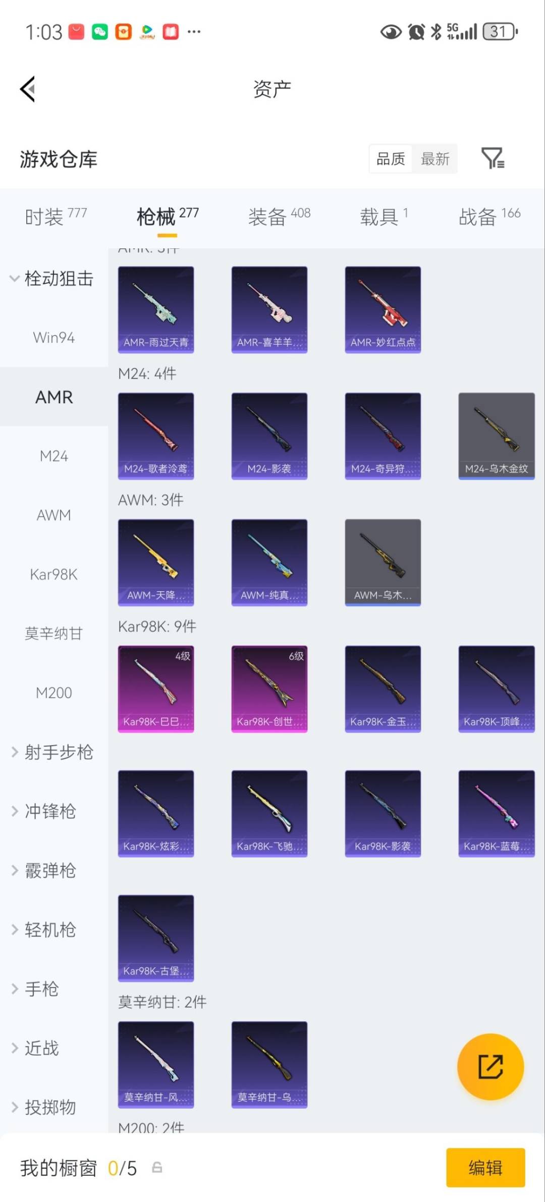 HPQM4129893和平精英账号详情图23 HPQM4129893和平精英账号详情图23