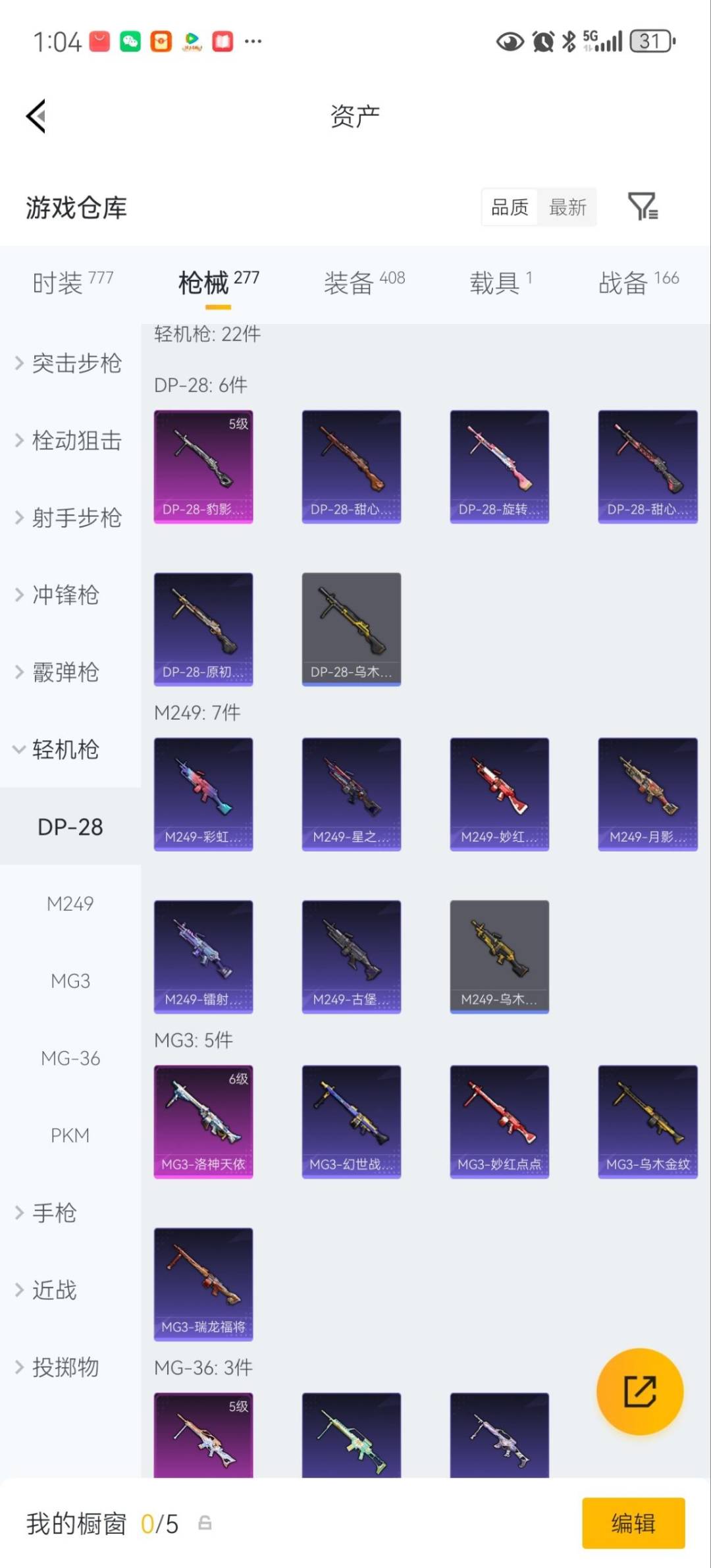 HPQM4129893和平精英账号详情图29 HPQM4129893和平精英账号详情图29