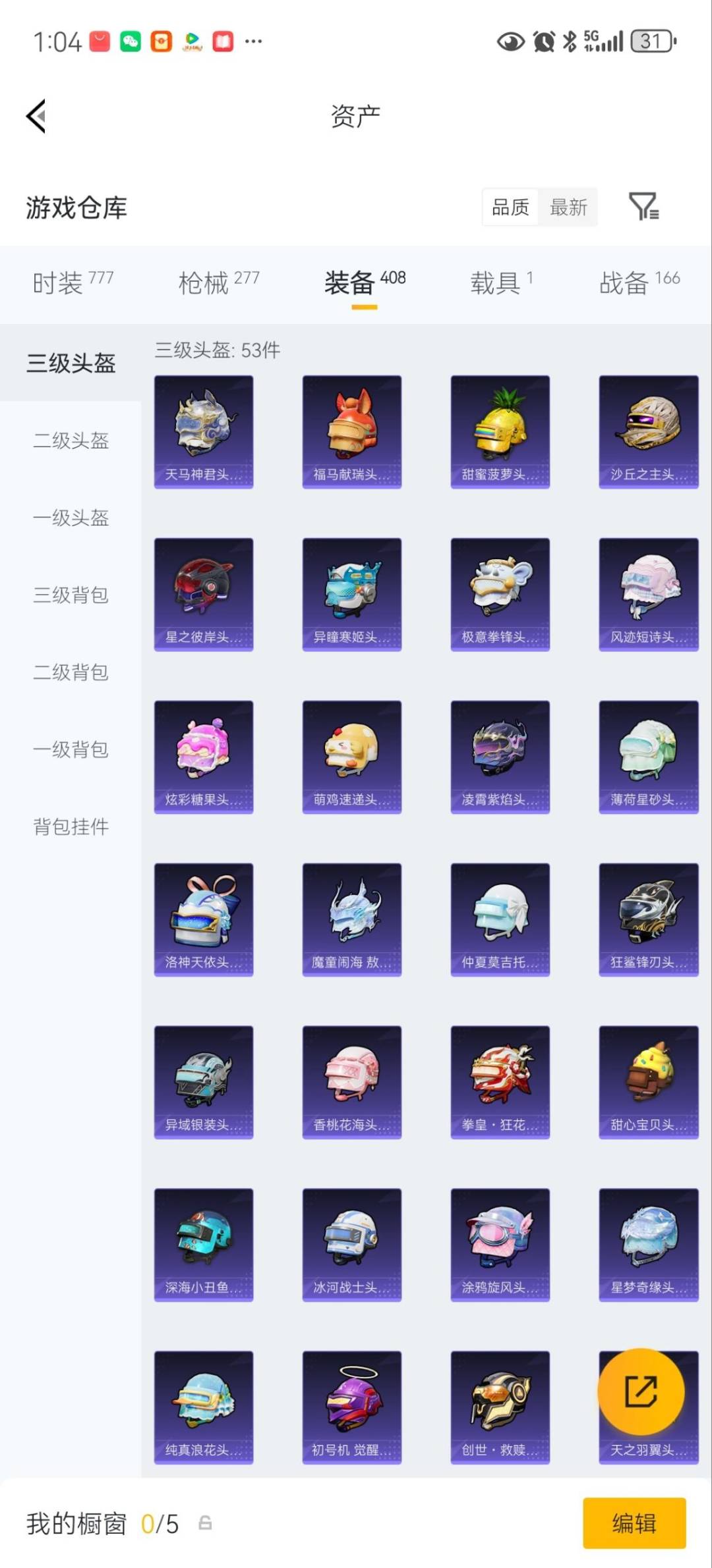 HPQM4129893和平精英账号详情图31 HPQM4129893和平精英账号详情图31