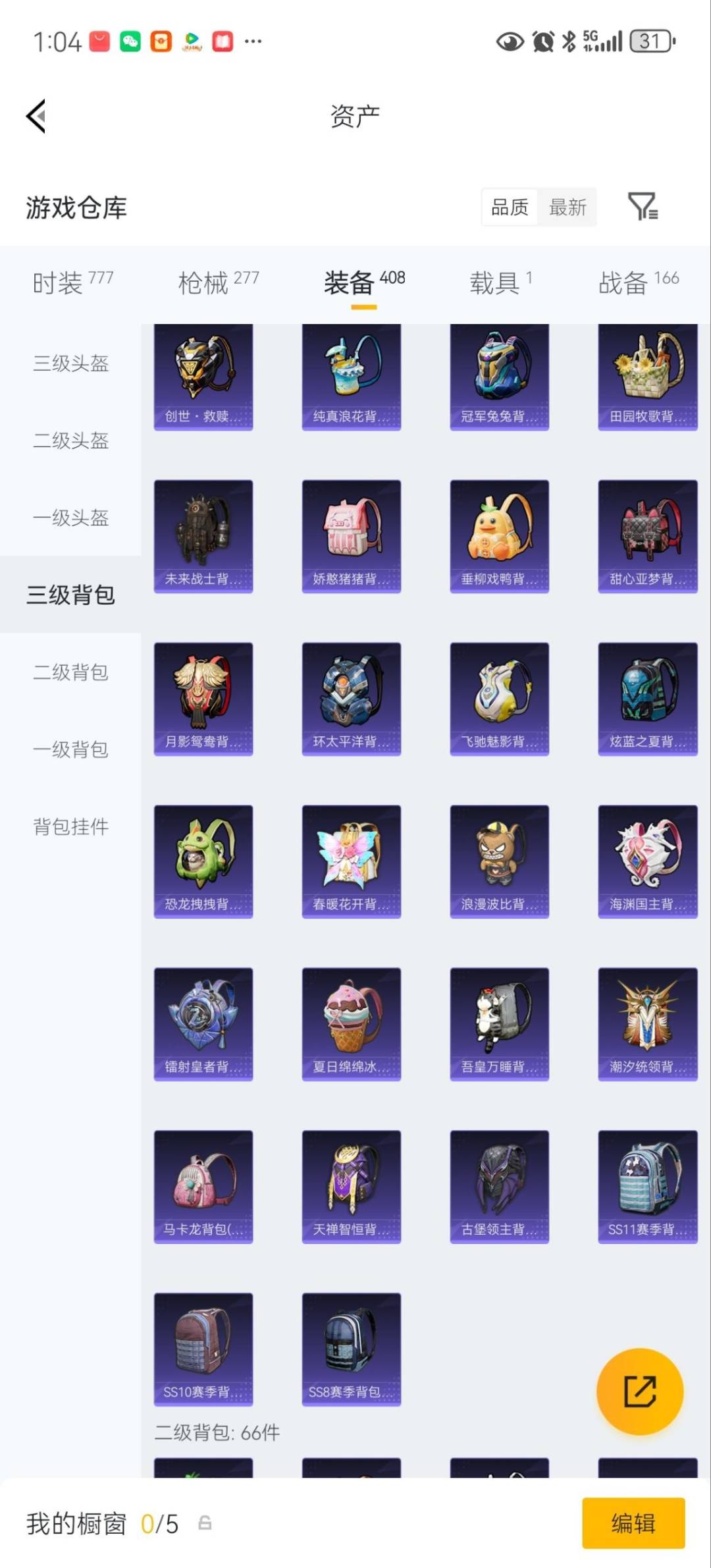 HPQM4129893和平精英账号详情图34 HPQM4129893和平精英账号详情图34