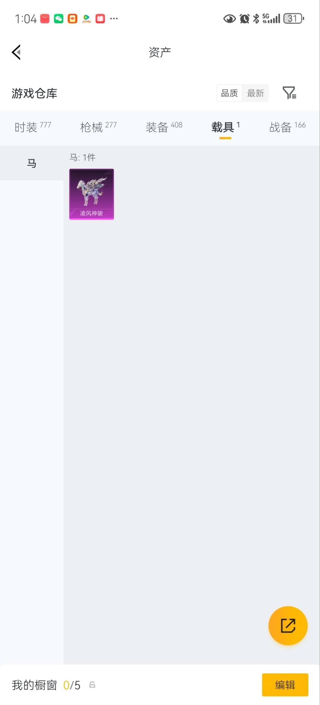 HPQM4129893和平精英账号详情图35 HPQM4129893和平精英账号详情图35