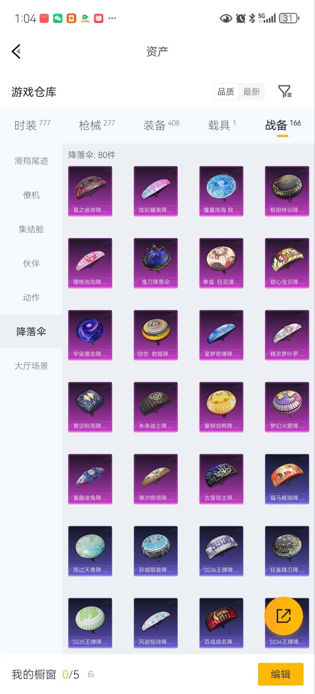 HPQM4129893和平精英账号详情图37 HPQM4129893和平精英账号详情图37