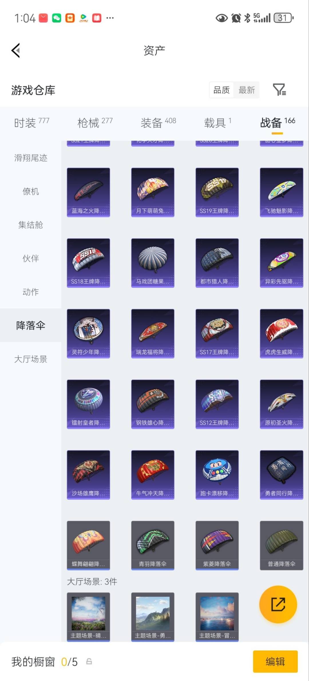 HPQM4129893和平精英账号详情图38 HPQM4129893和平精英账号详情图38