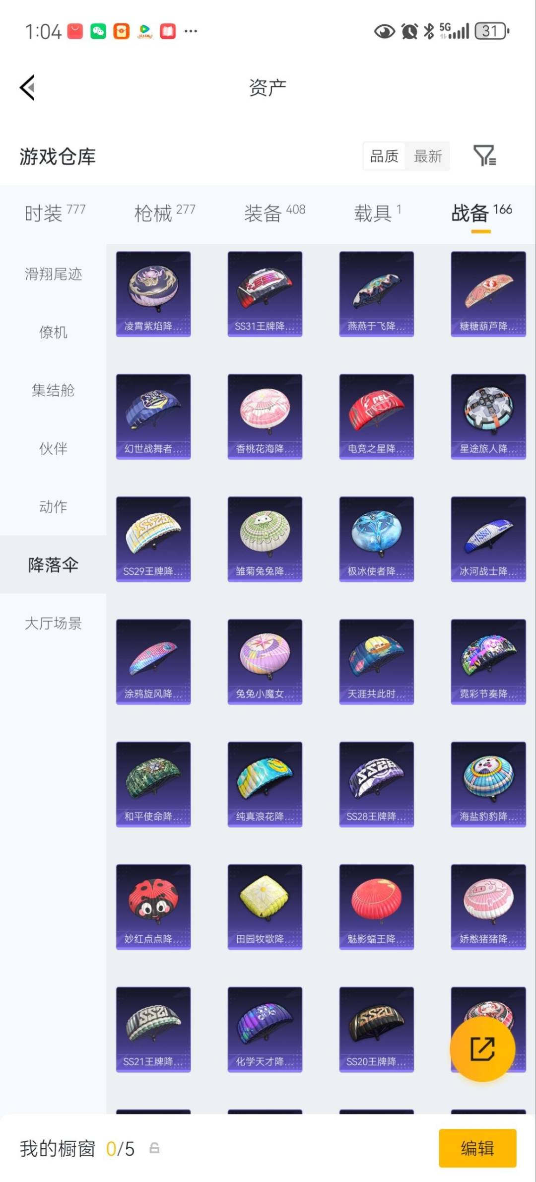 HPQM4129893和平精英账号详情图39 HPQM4129893和平精英账号详情图39