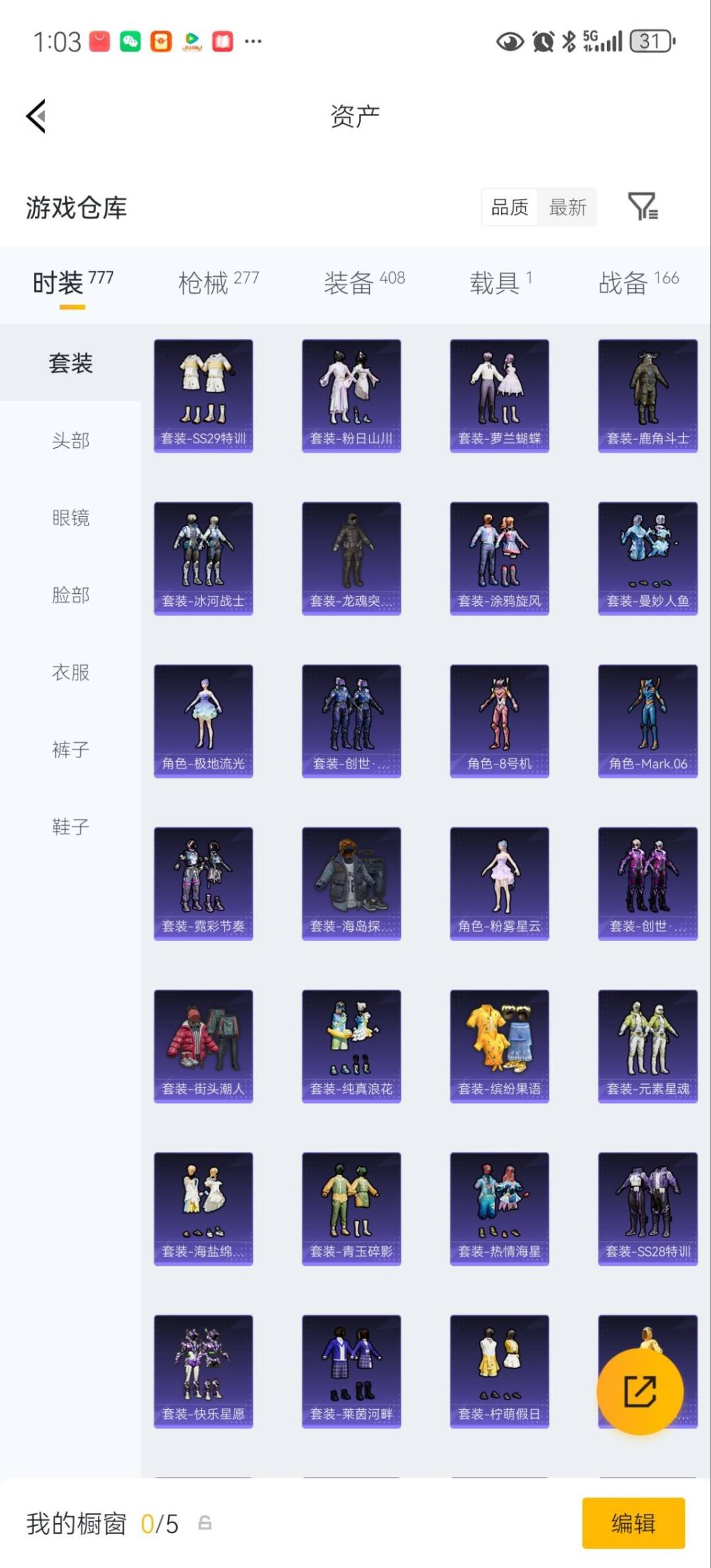 HPQM4140512和平精英账号详情图14