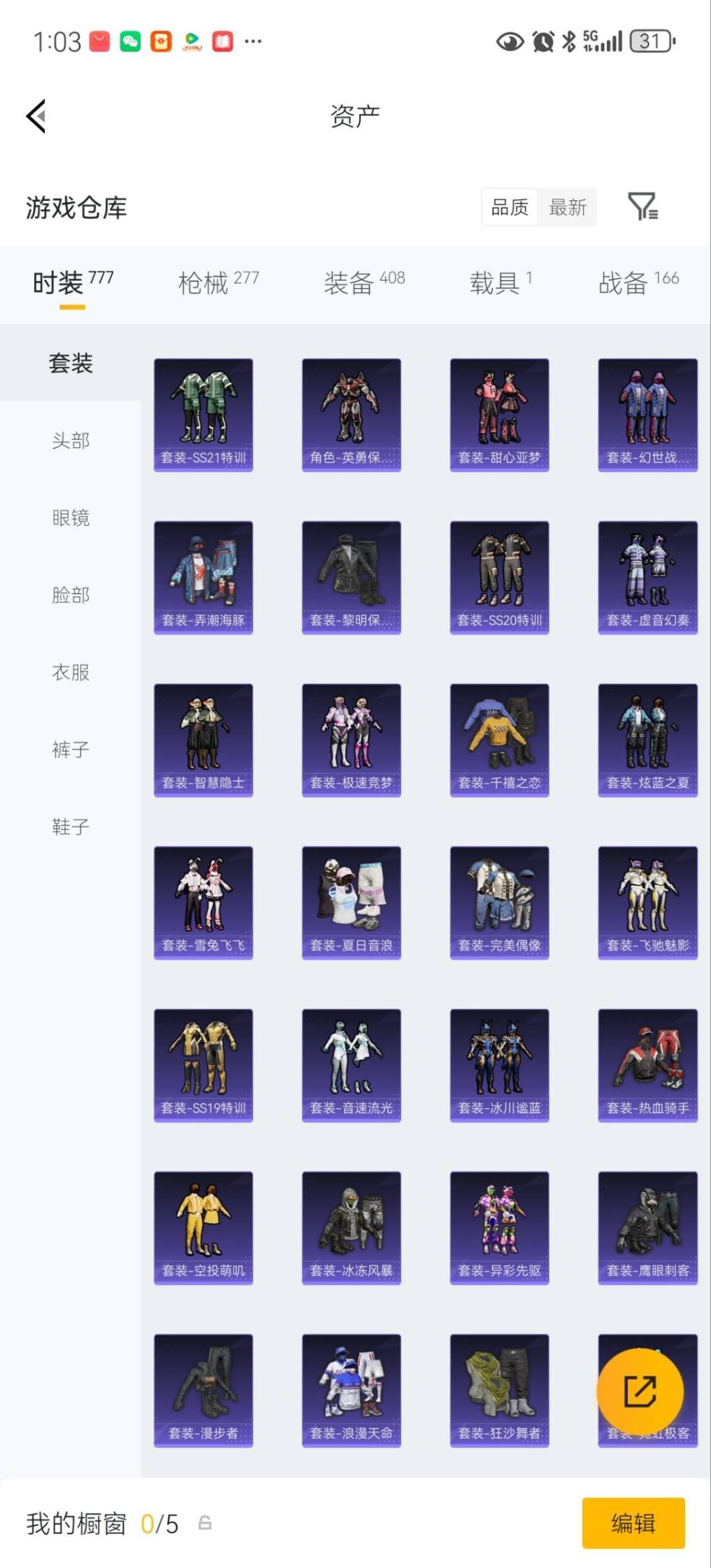 HPQM4140512和平精英账号详情图16