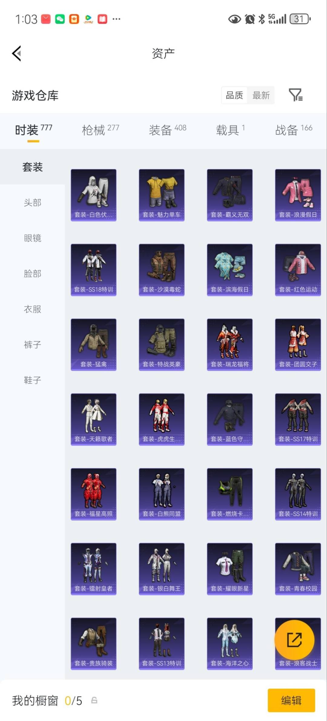 HPQM4140512和平精英账号详情图17