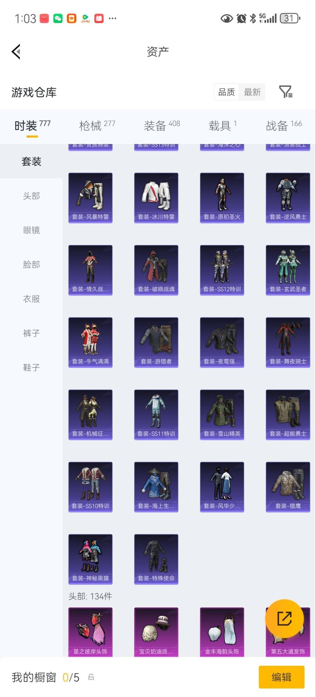 HPQM4140512和平精英账号详情图19