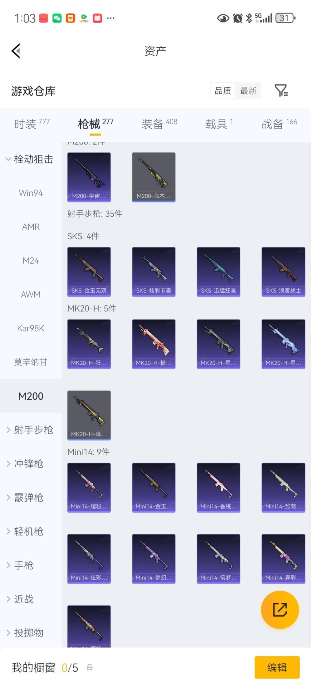 HPQM4140512和平精英账号详情图24