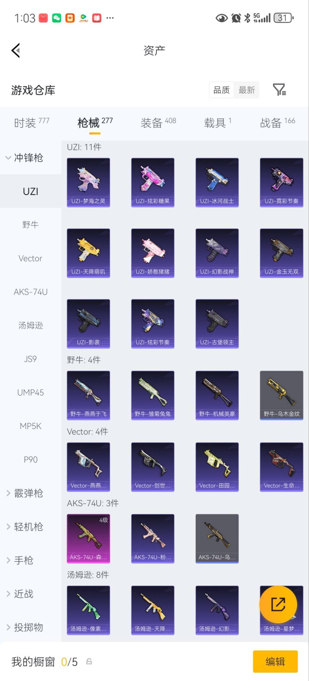 HPQM4140512和平精英账号详情图27