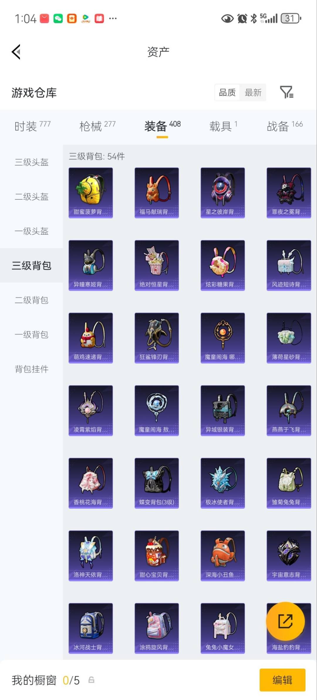 HPQM4140512和平精英账号详情图33