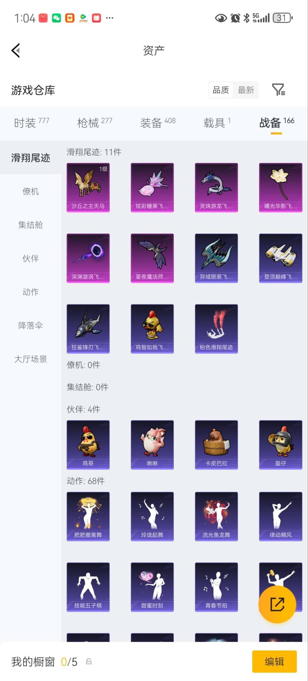 HPQM4140512和平精英账号详情图36