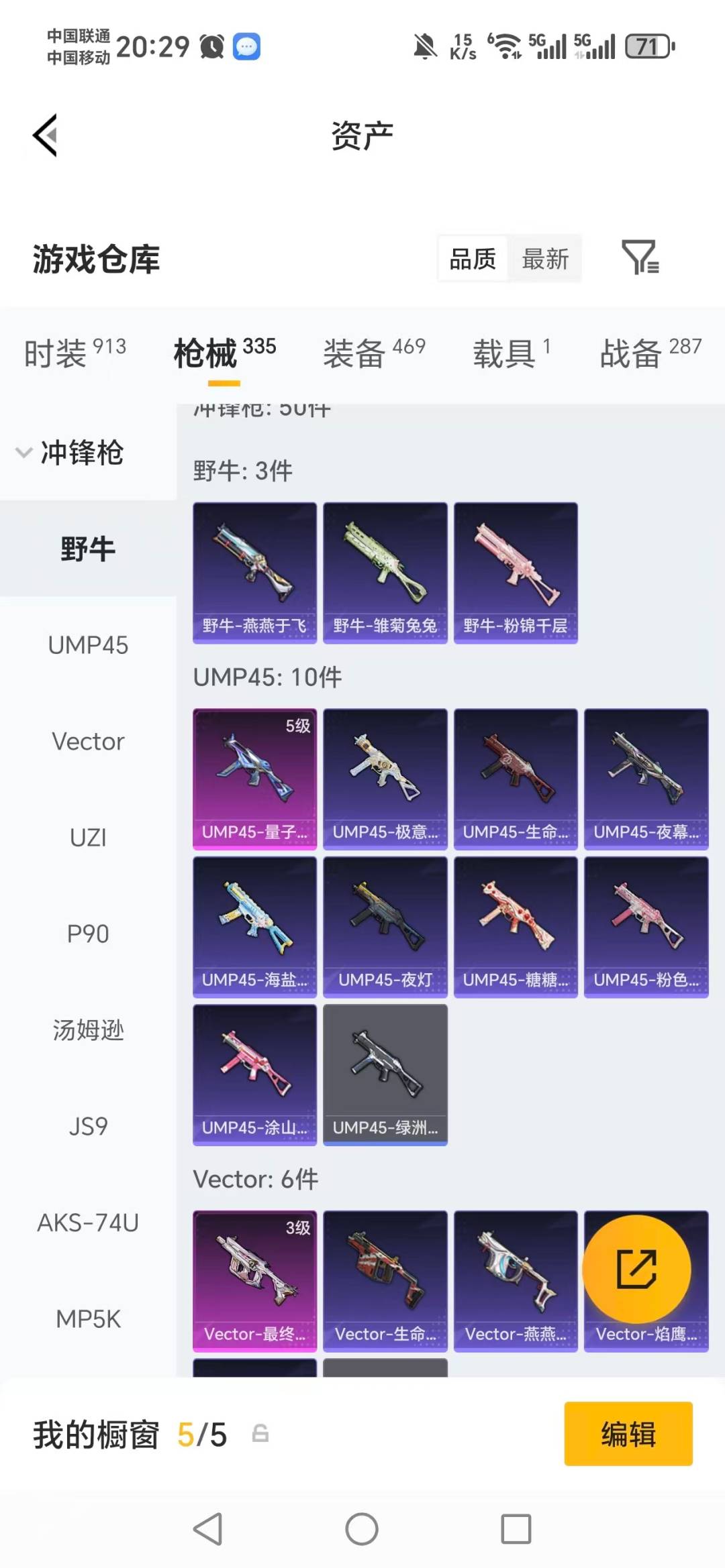 HPQM4129898和平精英账号详情图21