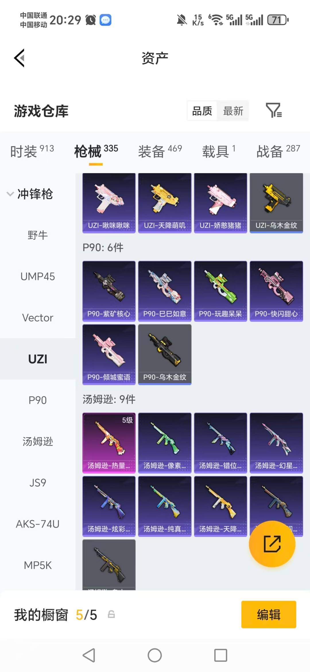 HPQM4129898和平精英账号详情图20