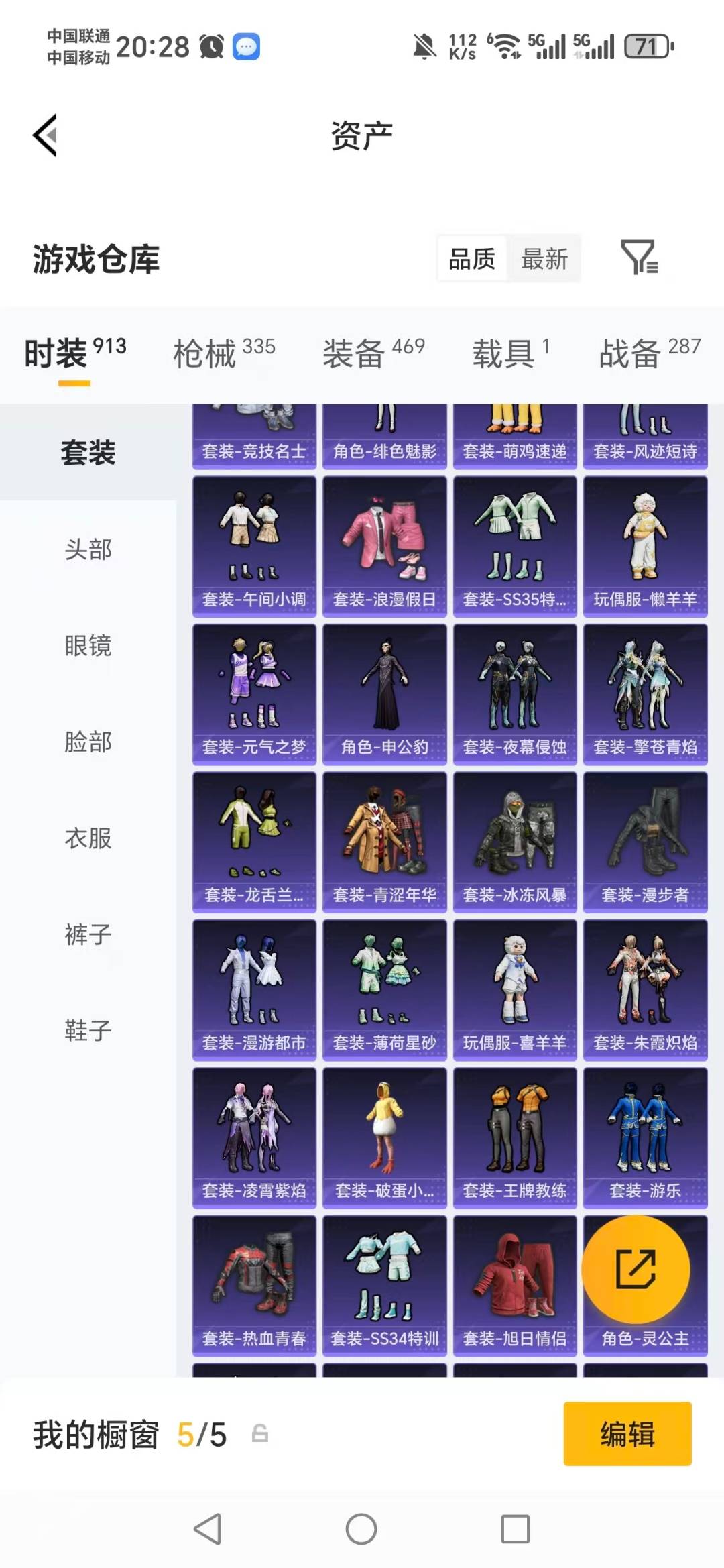 HPQM4129898和平精英账号详情图38