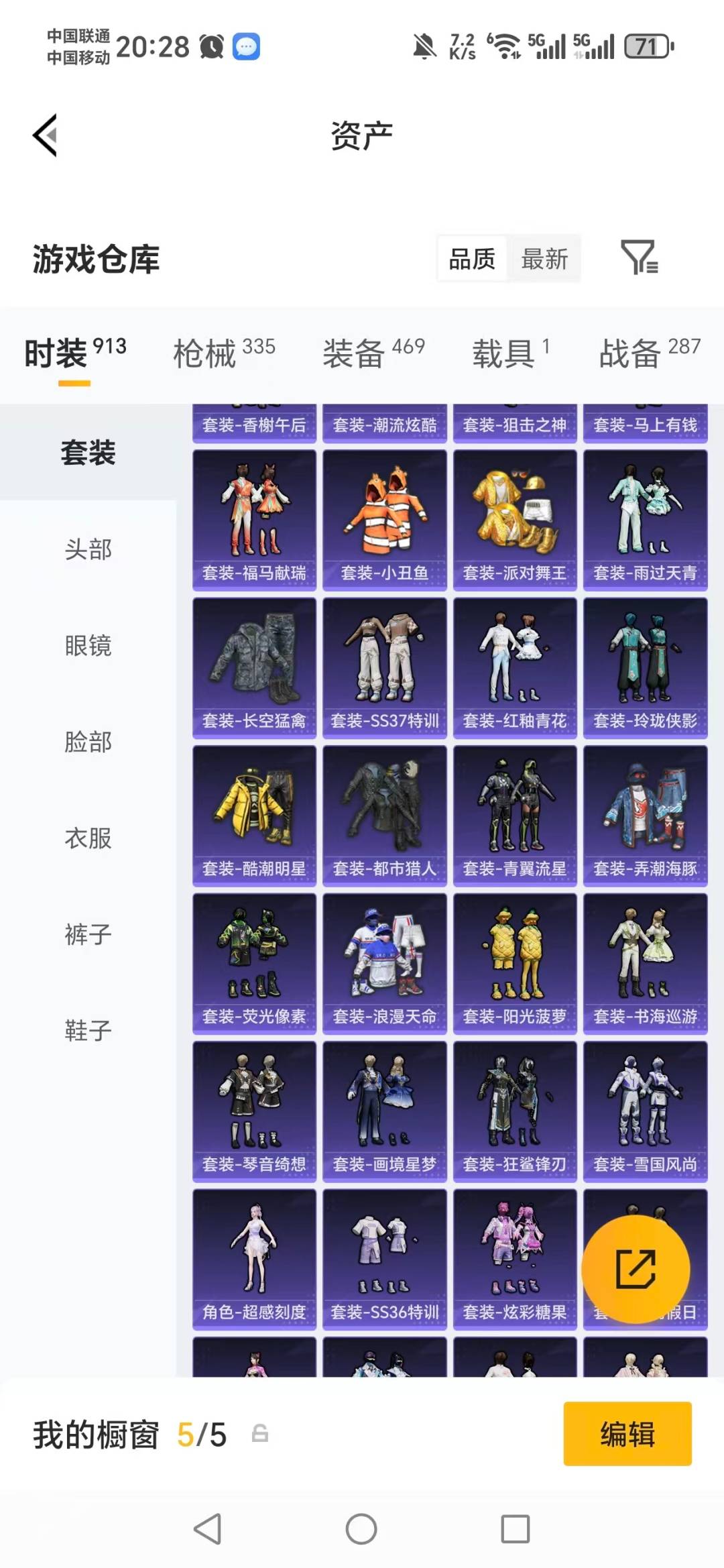 HPQM4129898和平精英账号详情图39