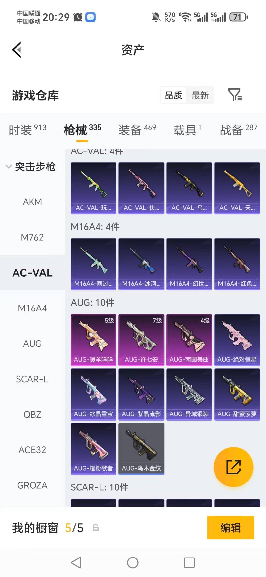 HPQM4140513和平精英账号详情图29