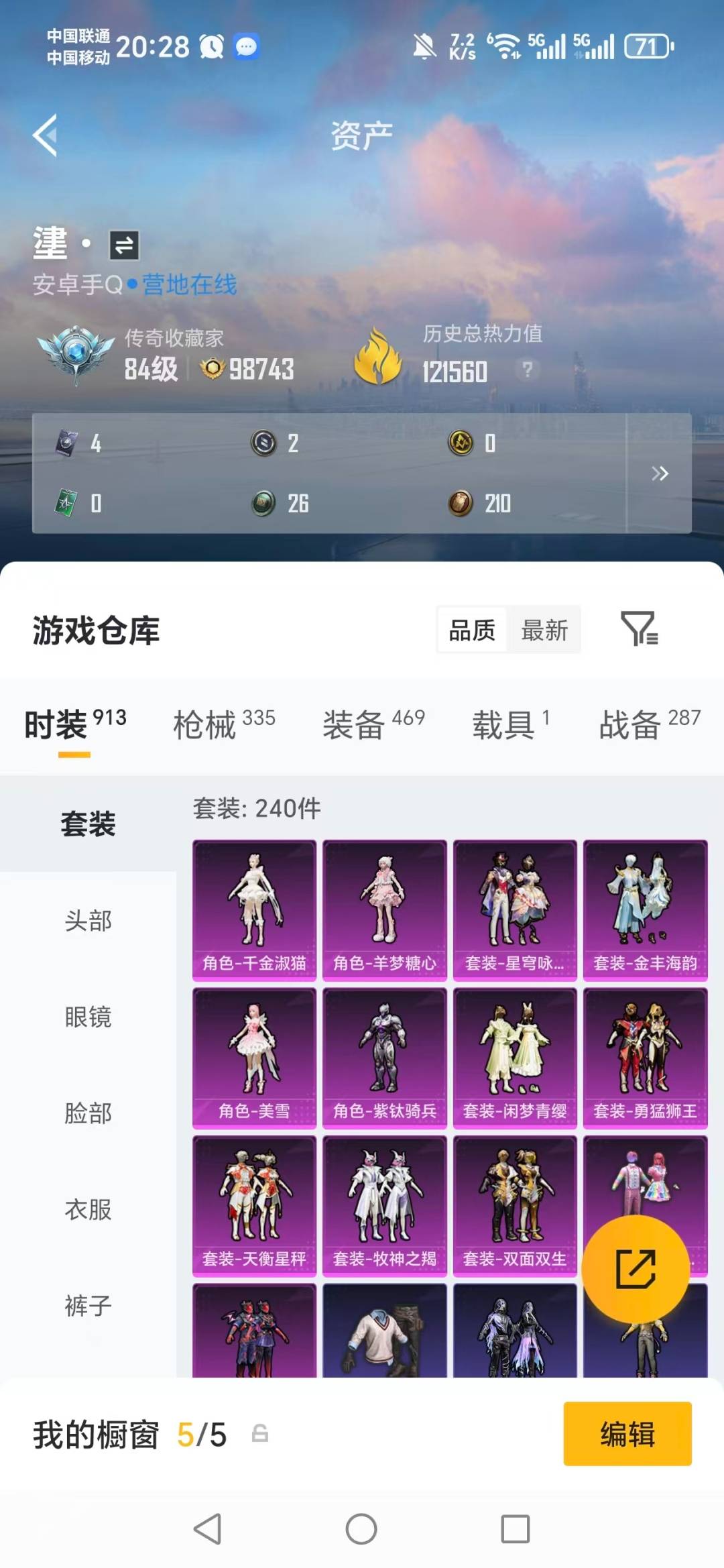 HPQM4140513和平精英账号详情图40