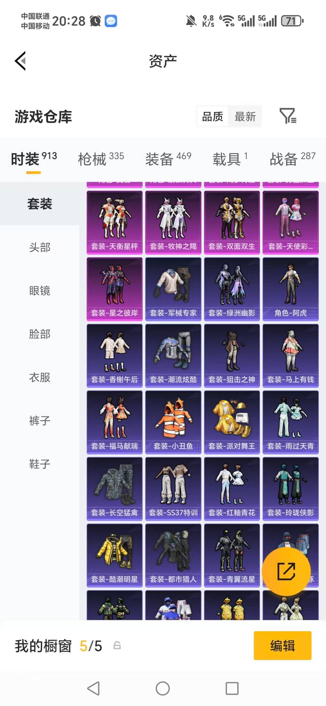 HPQM4140513和平精英账号详情图41