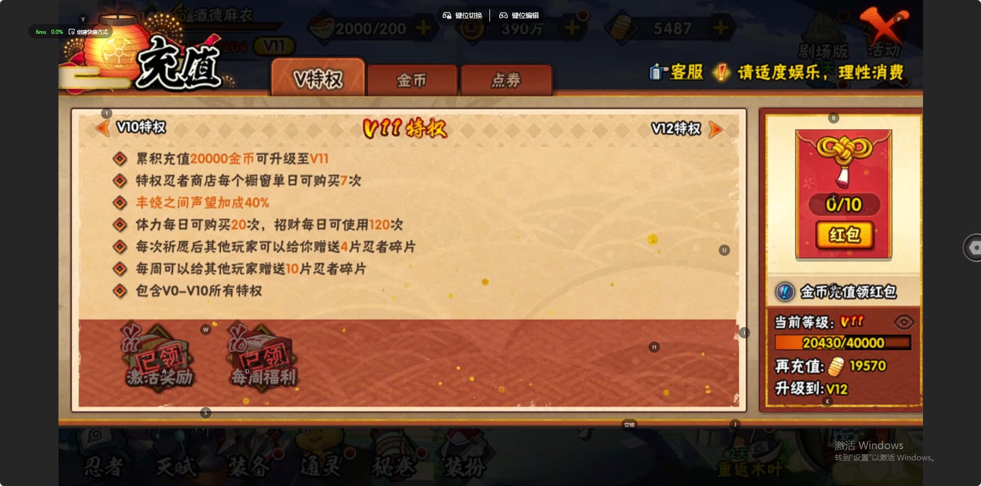 HYLX421102火影忍者账号详情图11