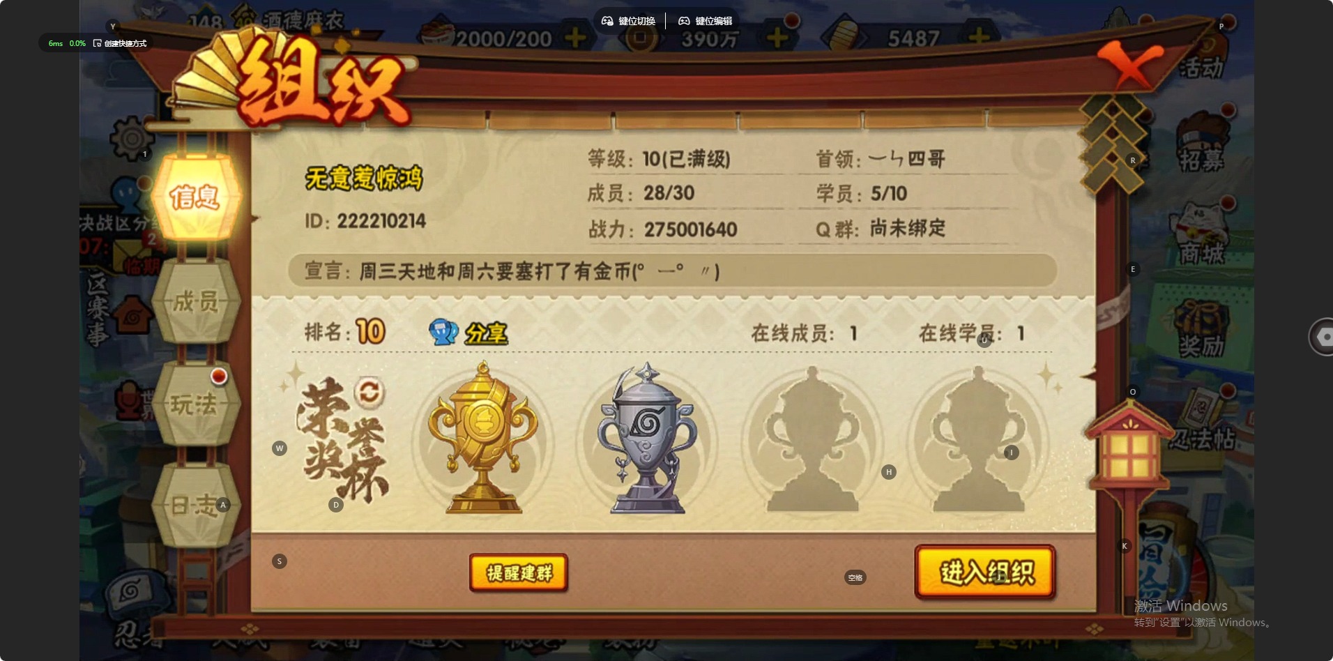 HYLX421102火影忍者账号详情图13