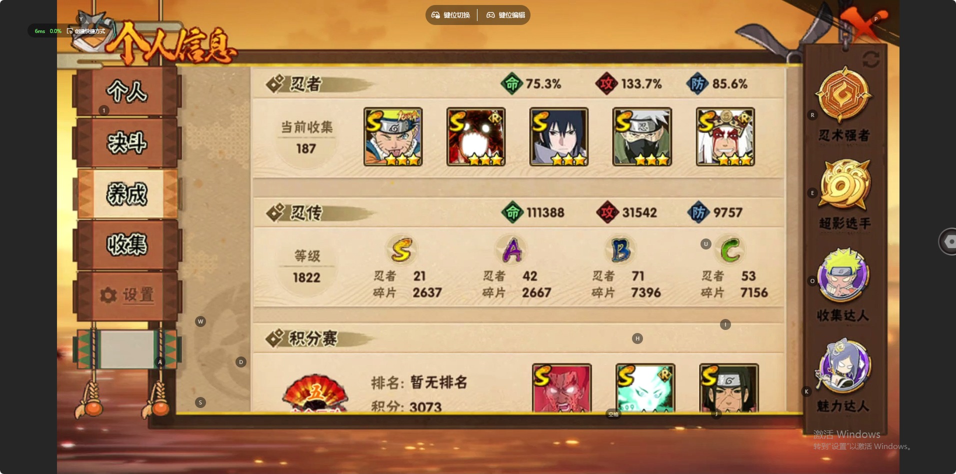 火影忍者账号安卓QQV11 21S忍 42A忍 17通灵 847.9W战力 可二次 可修改实名 
【S级忍者】宇智波斑「