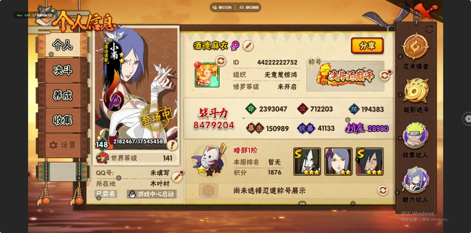 HYQM423375火影忍者账号详情图3