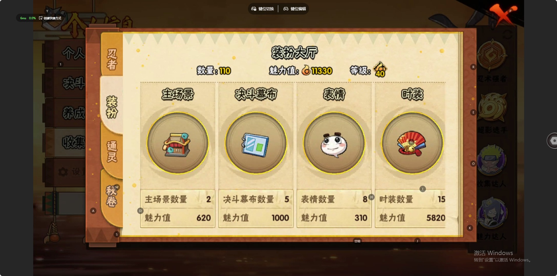 HYQM423375火影忍者账号详情图6