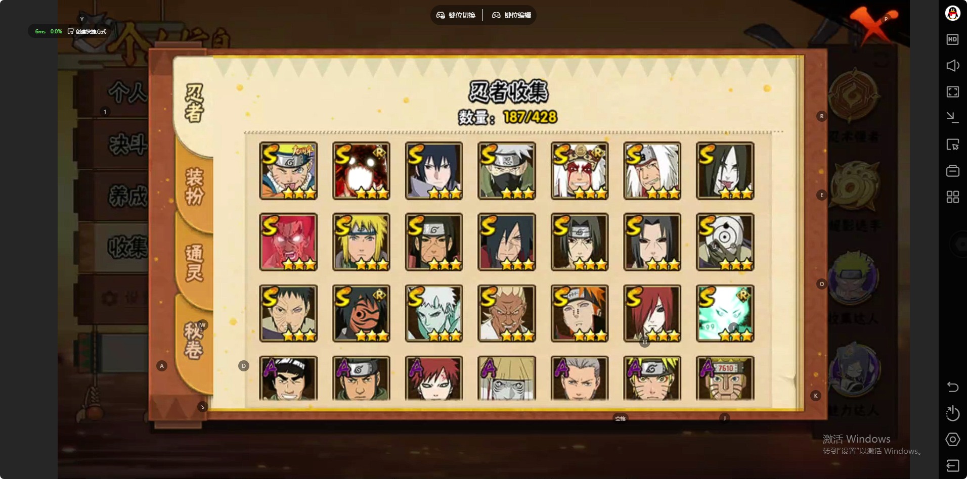 HYQM423375火影忍者账号详情图8