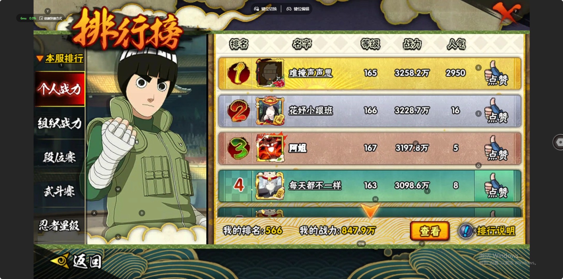 HYQM423375火影忍者账号详情图13