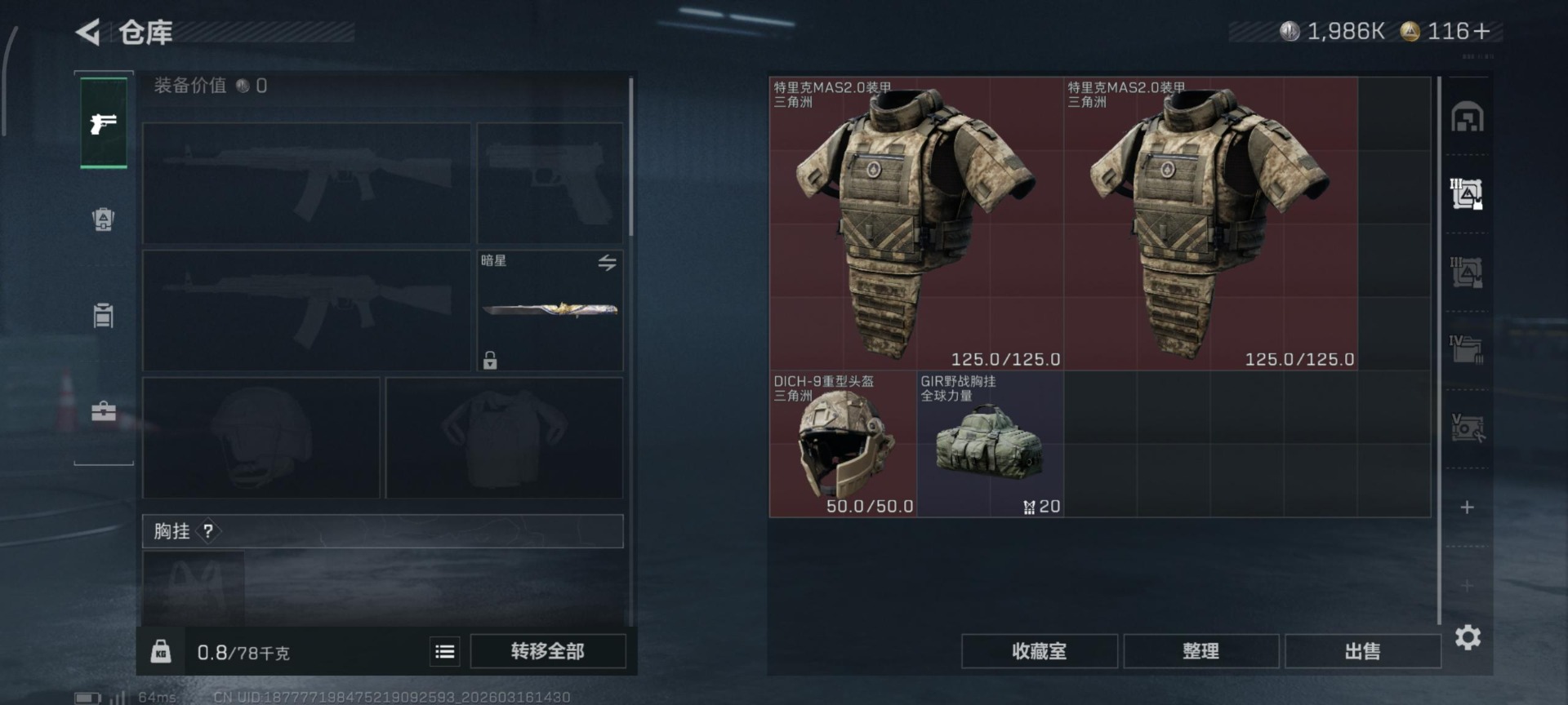 SJZQM473766三角洲行动账号详情图4