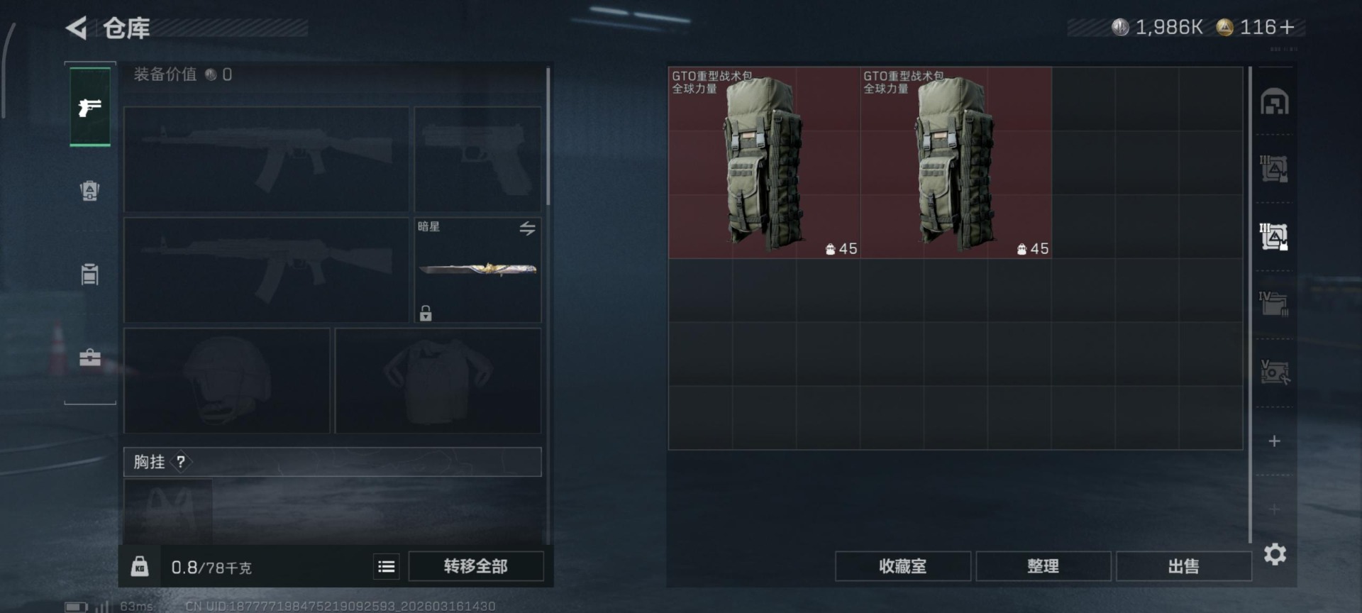 SJZQM473766三角洲行动账号详情图6