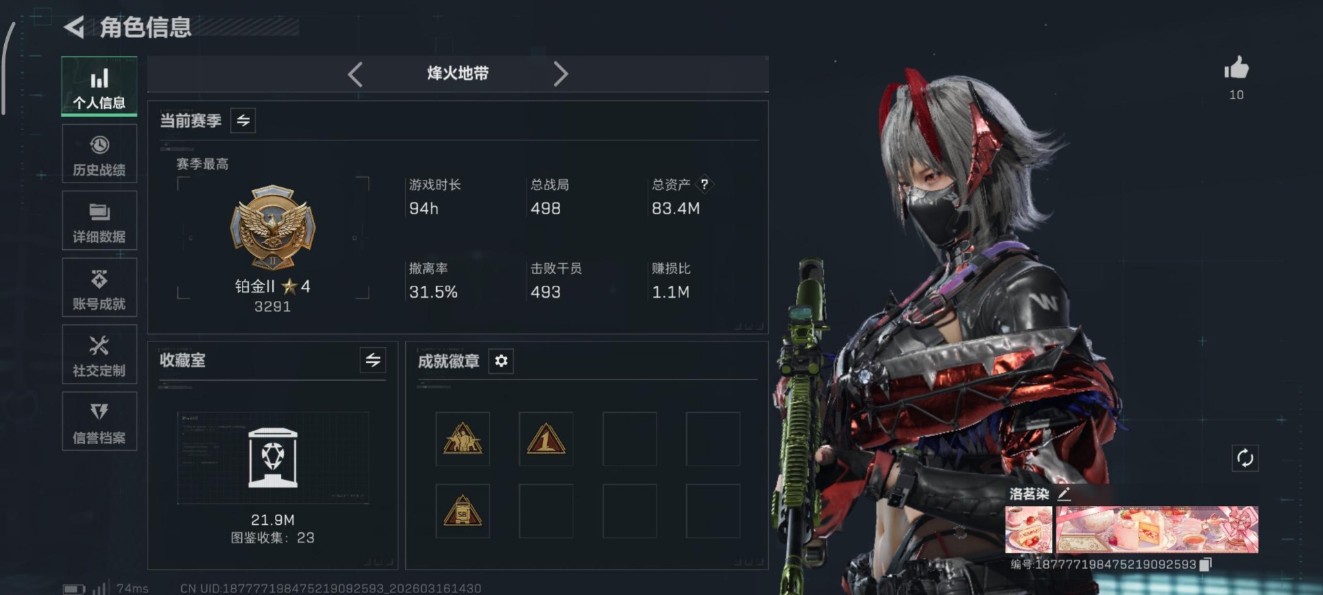 SJZQM473766三角洲行动账号详情图7