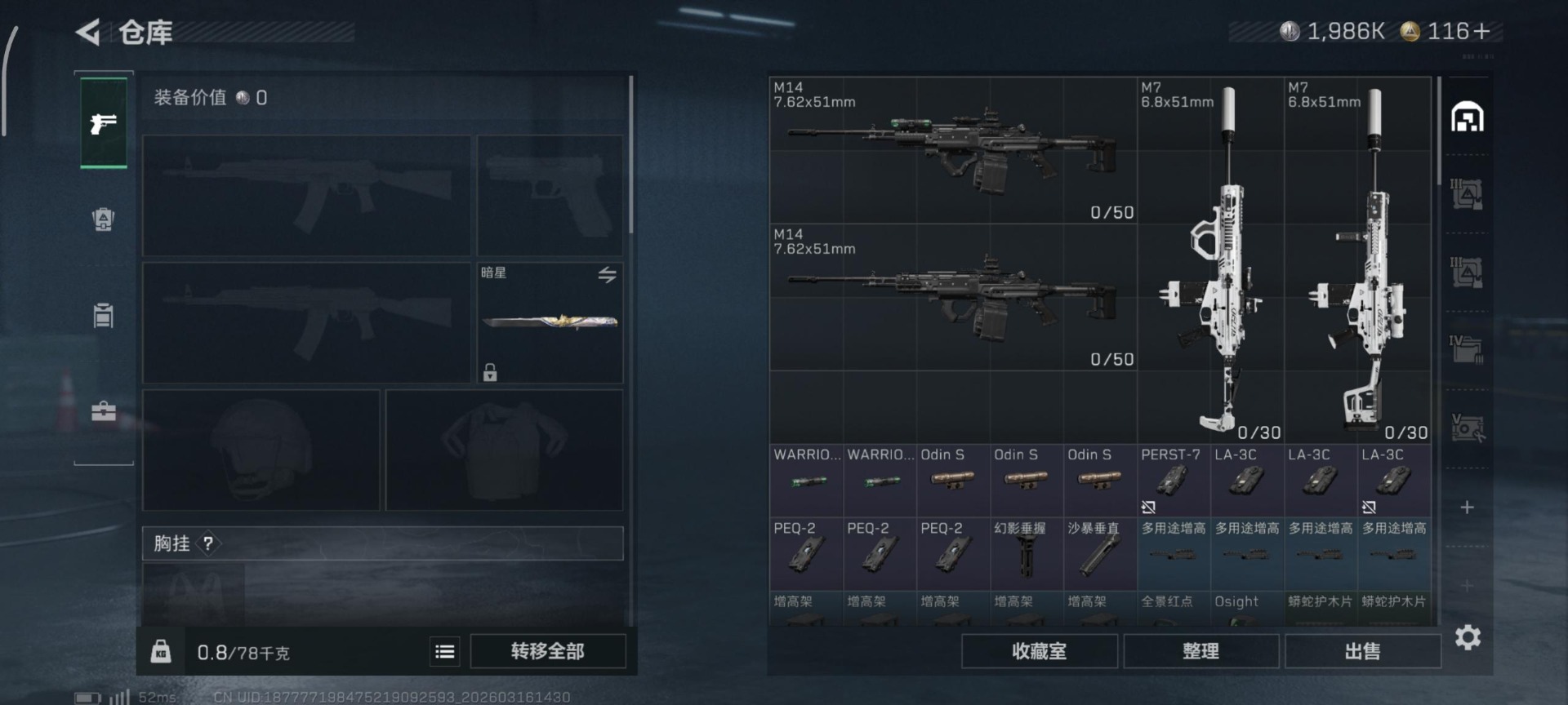 SJZQM473766三角洲行动账号详情图10