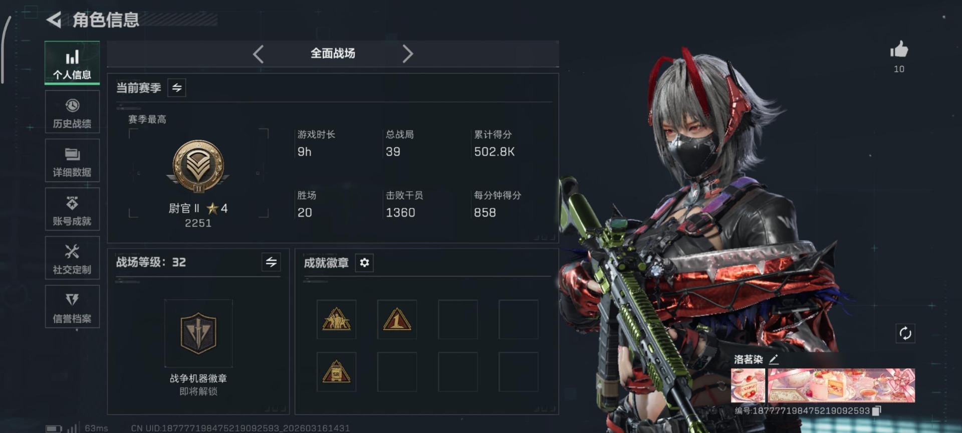 SJZQM473766三角洲行动账号详情图25