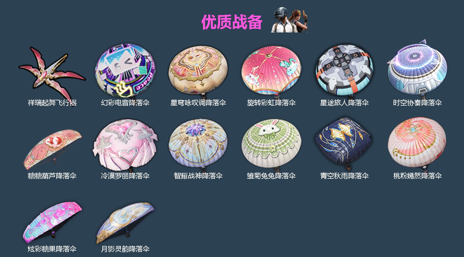 HPQM4129987和平精英账号详情图6