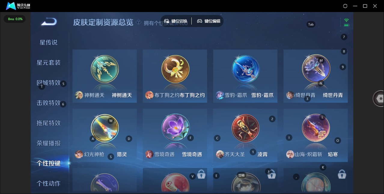 WZLX4235195王者荣耀账号详情图4