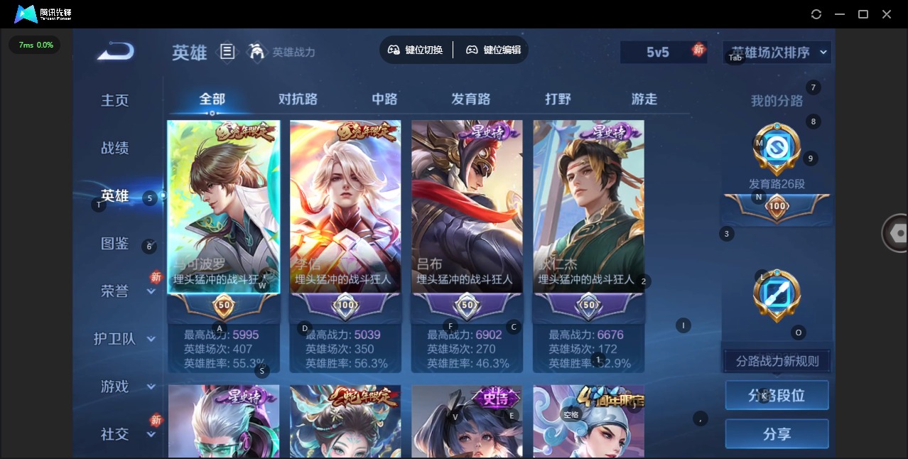 WZLX4235195王者荣耀账号详情图6