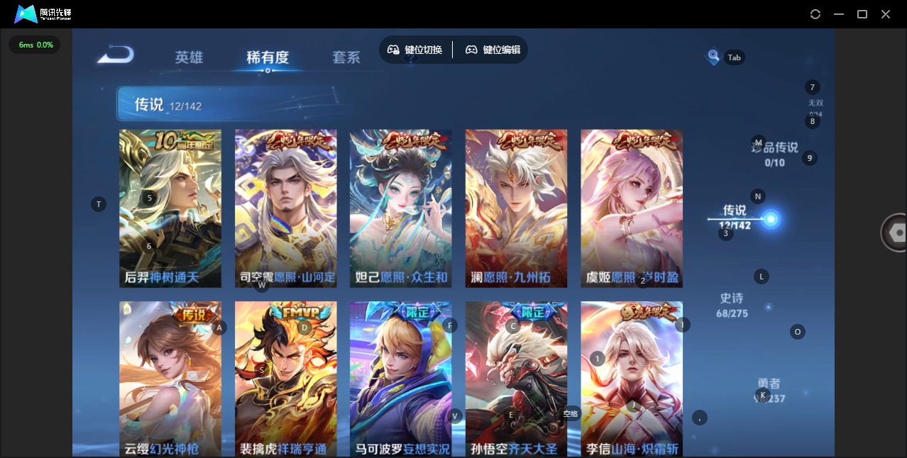 WZLX4235195王者荣耀账号详情图8