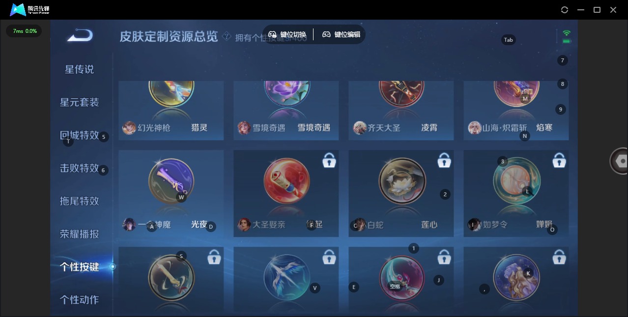 WZLX4235195王者荣耀账号详情图12