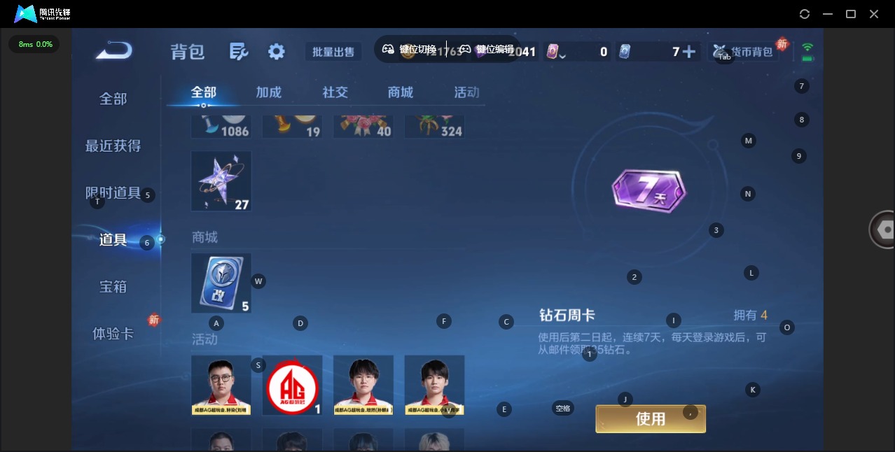 WZLX4235195王者荣耀账号详情图14