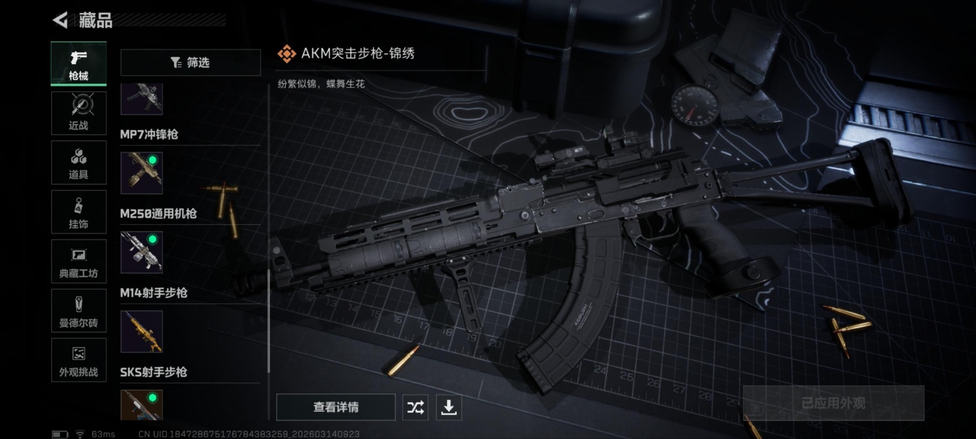 SJZCMW474412三角洲行动账号详情图8