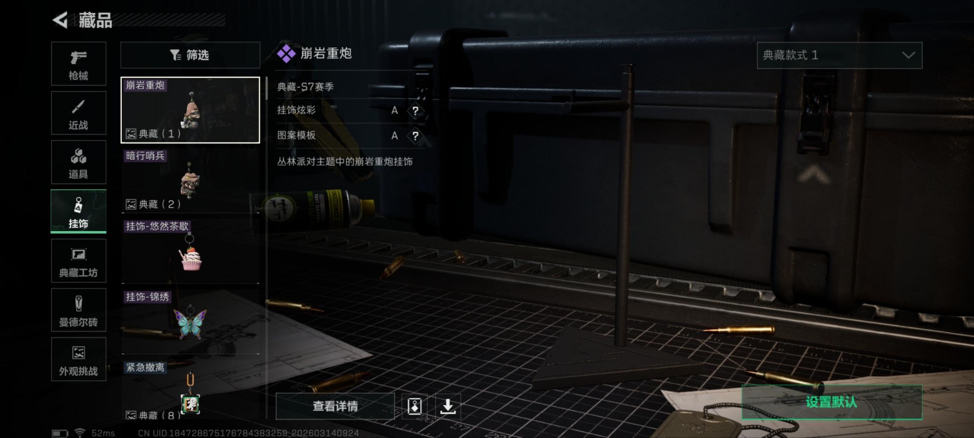 SJZCMW474412三角洲行动账号详情图17