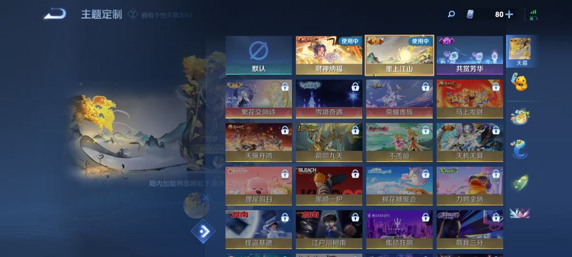 WZCMW4242478王者荣耀账号详情图7 WZCMW4242478王者荣耀账号详情图7