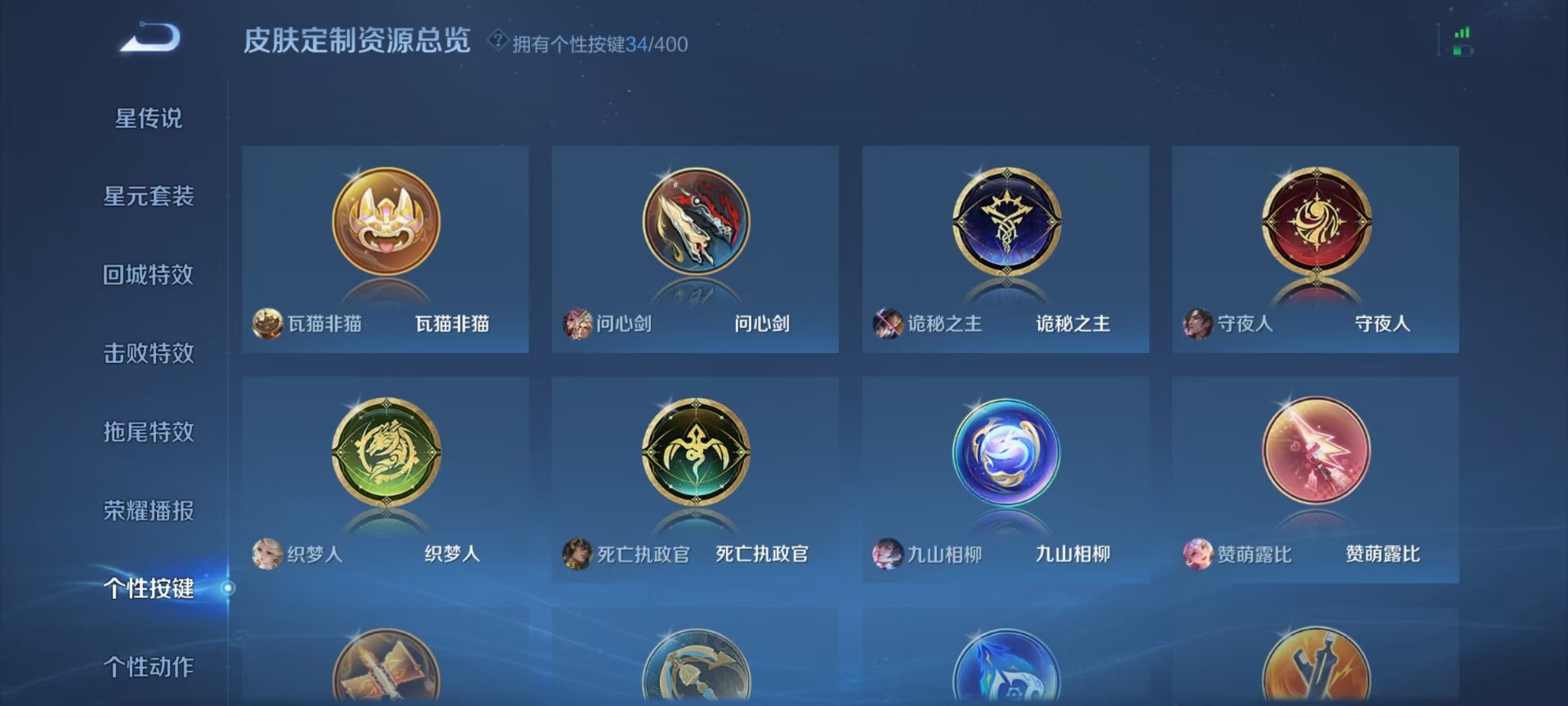 WZCMW4242478王者荣耀账号详情图9 WZCMW4242478王者荣耀账号详情图9