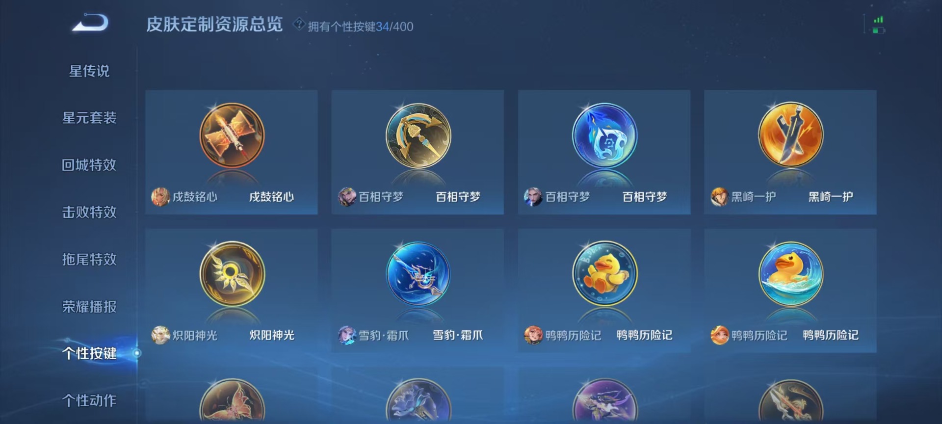 WZCMW4242478王者荣耀账号详情图10 WZCMW4242478王者荣耀账号详情图10