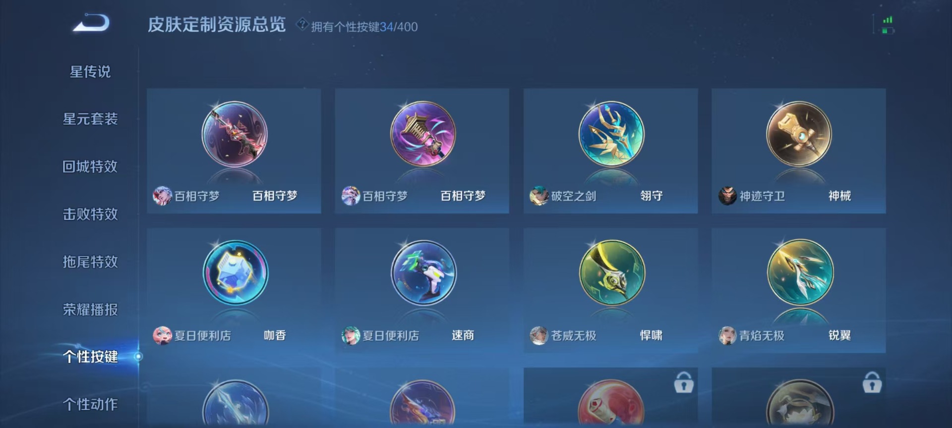 WZCMW4242478王者荣耀账号详情图12 WZCMW4242478王者荣耀账号详情图12