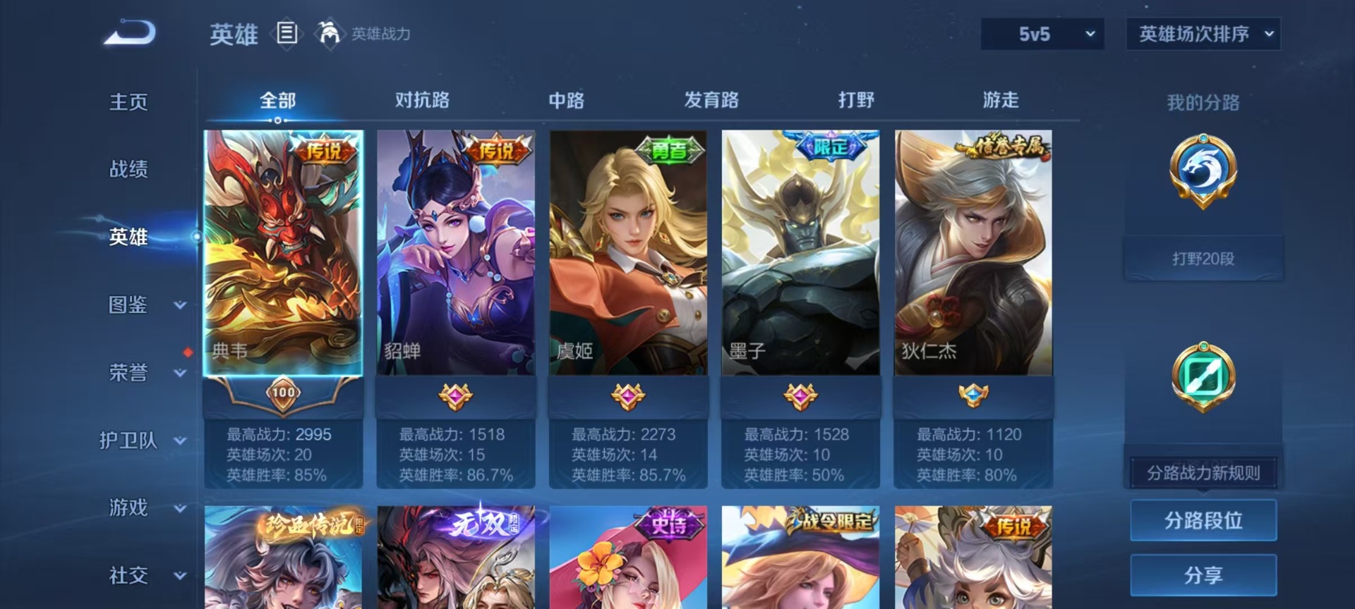 WZCMW4242478王者荣耀账号详情图15 WZCMW4242478王者荣耀账号详情图15