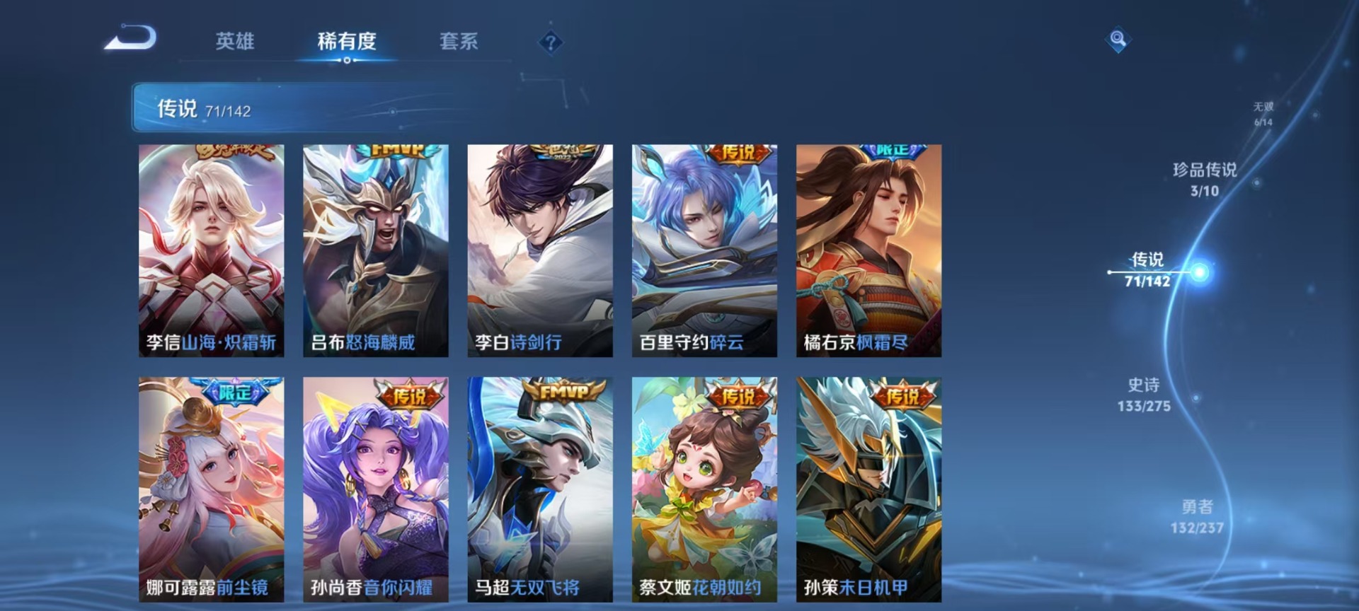 WZCMW4242478王者荣耀账号详情图21 WZCMW4242478王者荣耀账号详情图21