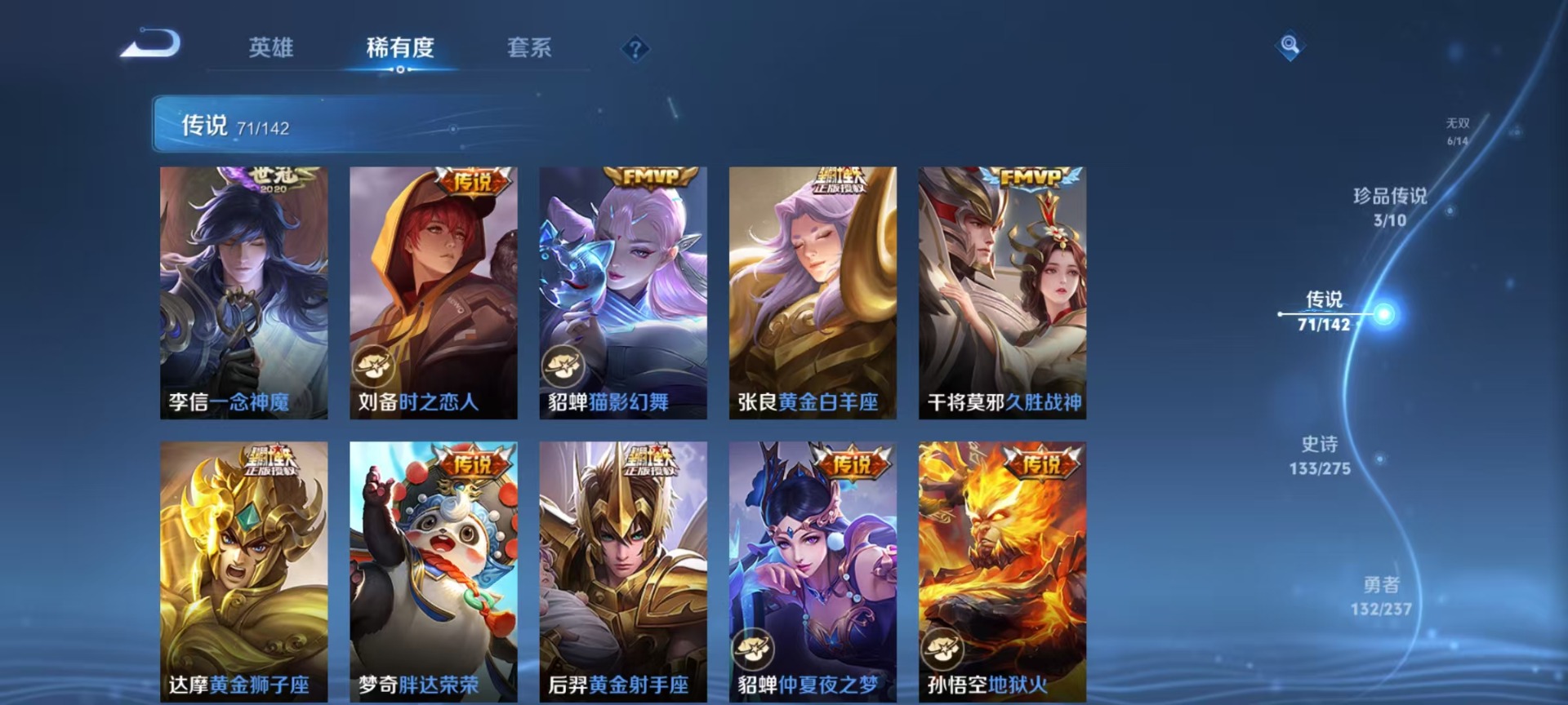 WZCMW4242478王者荣耀账号详情图23 WZCMW4242478王者荣耀账号详情图23